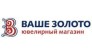 Ваше золото