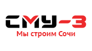 СМУ 3