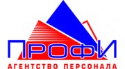 ПРОФИ