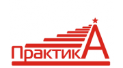 Практик-А