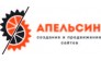 Апельсин