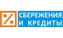 Сберкредит, Кредитный потребительский кооператив граждан