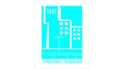 Скоро Квартира