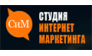 Студия Интернет Маркетинга