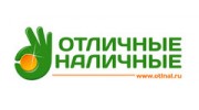 Отличные Наличные-Брянск