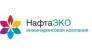 НафтаЭКО инжиниринговая компания