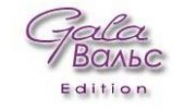 Гала Вальс