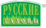 СХП Русские газоны-СПб
