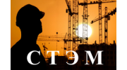 СТЭМ
