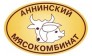 Аннинский мясокомбинат