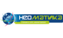 Неоматика