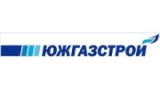 Южгазстрой