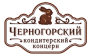 Кондитерский концерн Черногорский