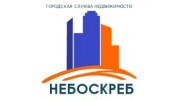 НЕБОСКРЕБ, ГСН