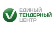 Единый тендерный центр