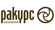 РАКУРСЪ, компания