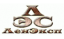 ЛЭС ЛЕНЭКСП