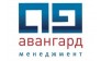 Авангард-Менеджмент