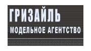 ГРИЗАЙЛЬ Модельное агентство