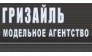 ГРИЗАЙЛЬ Модельное агентство