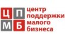 Центр поддержки малого бизнеса