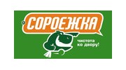 Сороежка-Новосибирск
