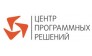 Центр программных решений