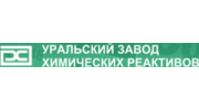 УРАЛЬСКИЙ ЗАВОД ХИМИЧЕСКИХ РЕАКТИВОВ