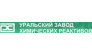 УРАЛЬСКИЙ ЗАВОД ХИМИЧЕСКИХ РЕАКТИВОВ