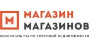 МАГАЗИН МАГАЗИНОВ