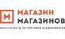 МАГАЗИН МАГАЗИНОВ