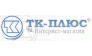 ТК-плюс