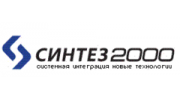 Синтез 2000