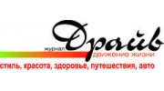Издательский Дом Драйв