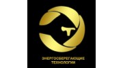 ЭНЕРГОСБЕРЕГАЮЩИЕ ТЕХНОЛОГИИ