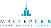 МАСТЕРТЕЛ СТРОЙ ПРОЕКТ СЕРВИС