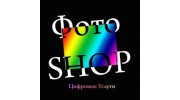Фотоshop, сеть фотосалонов