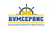 Бумсервис