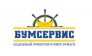 Бумсервис