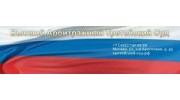 Высший арбитражный третейский суд г. Волгоград