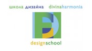Дивина Гармония, школа дизайна