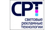 Световые Рекламные Технологии