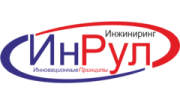 Инрул-Инжиниринг