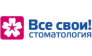 Все свои