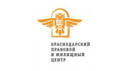 Краснодарский Правовой и Жилищный Центр
