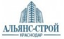 Альянс-Строй Краснодар