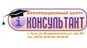 Информационный центр Консультант