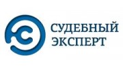 Центр по проведению судебных экспертиз и исследований, АНО