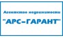 Арс-Гарант