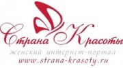 Страны Красоты, Красноярск